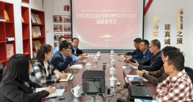 内蒙古财经大学领导来内蒙古新时代经济发展研究院开展调研